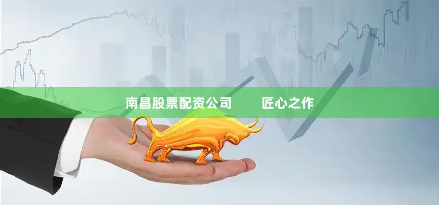南昌股票配资公司        匠心之作